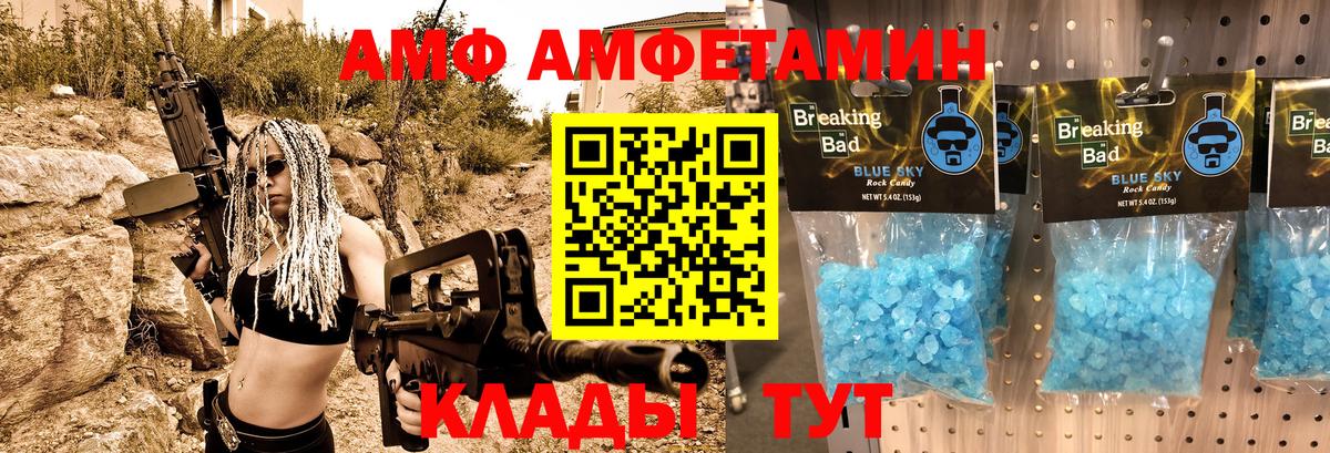 Семилуки  Amphetamine  Amphetamine  Вход с VPN  АМФ 98% 