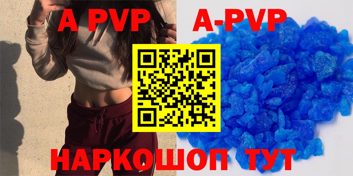Альфа ПВП  А ПВП СК КРИС  Вход с VPN  Семилуки  APVP крисы CK 