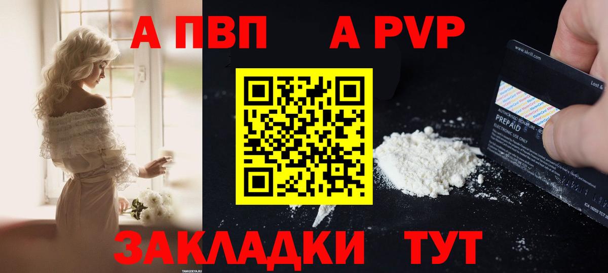 Alpha-PVP крисы CK Семилуки