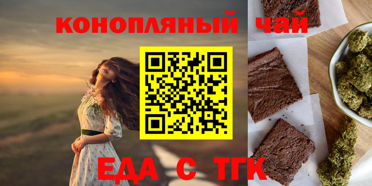 Печенье с ТГК марихуана Семилуки