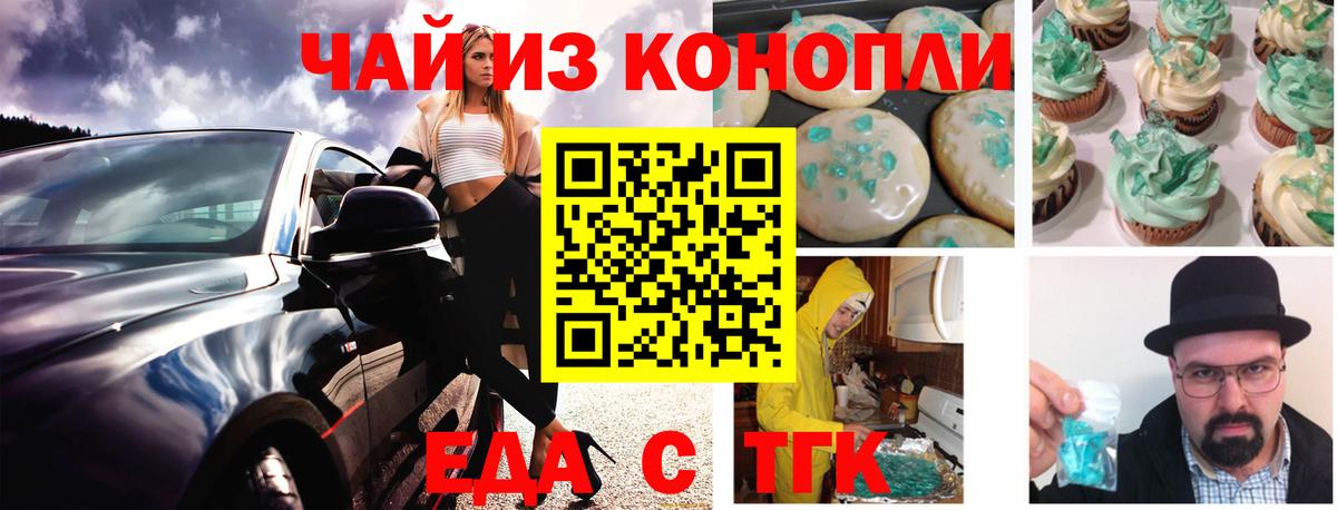Семилуки  Canna-Cookies марихуана  Вход с VPN 