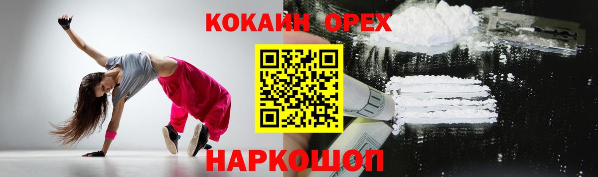 Cocaine  Вход с VPN  Семилуки  КОКАИН Fish Scale  COCAIN Колумбийский 