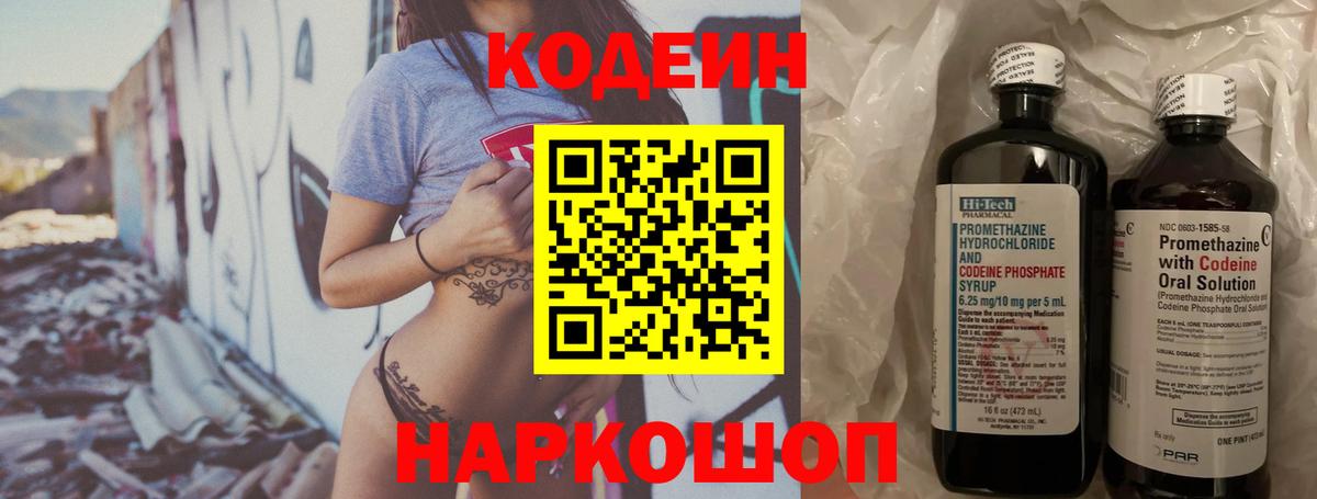 Семилуки  Codein Purple Drank  Кодеин Purple Drank  где найти   Вход с VPN 