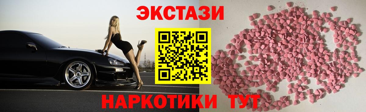 Экстази  Экстази TESLA  Семилуки  Вход с VPN  ЭКСТАЗИ DUBAI 