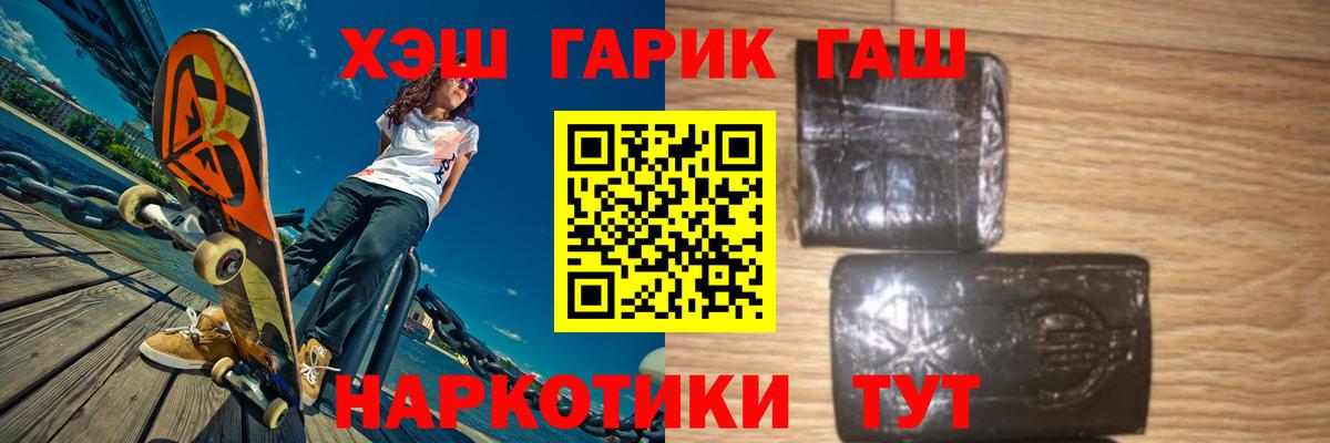 Семилуки  ГАШИШ Изолятор  ГАШИШ Premium  Вход с VPN 