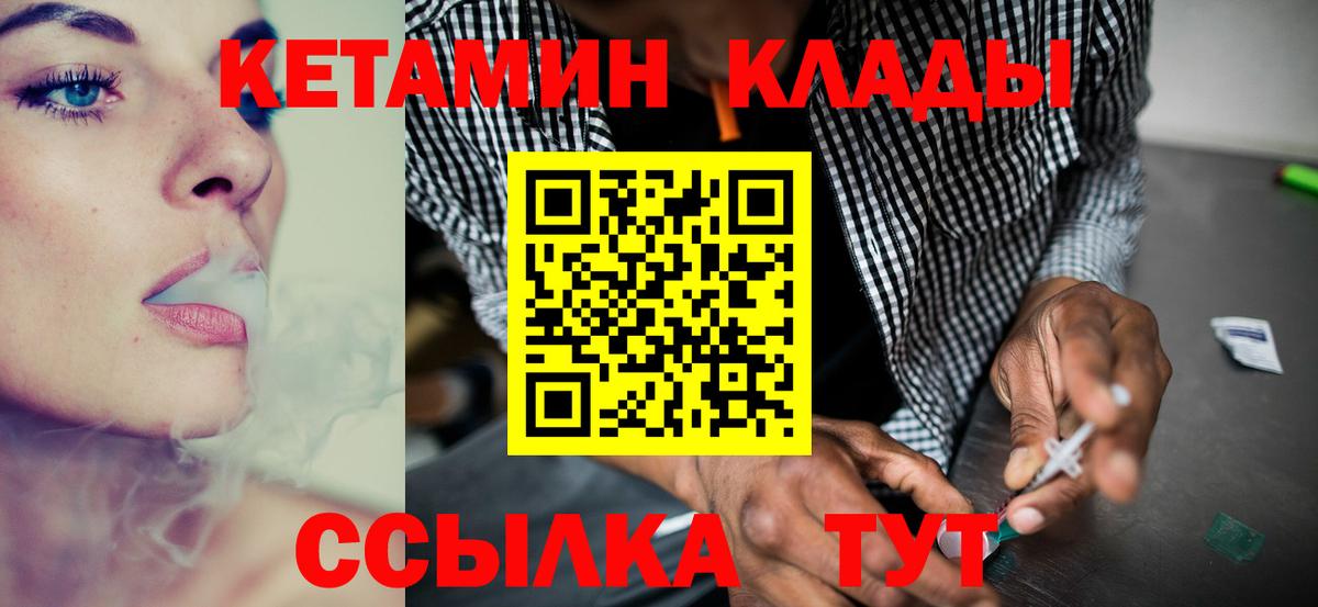Кетамин ketamine Семилуки