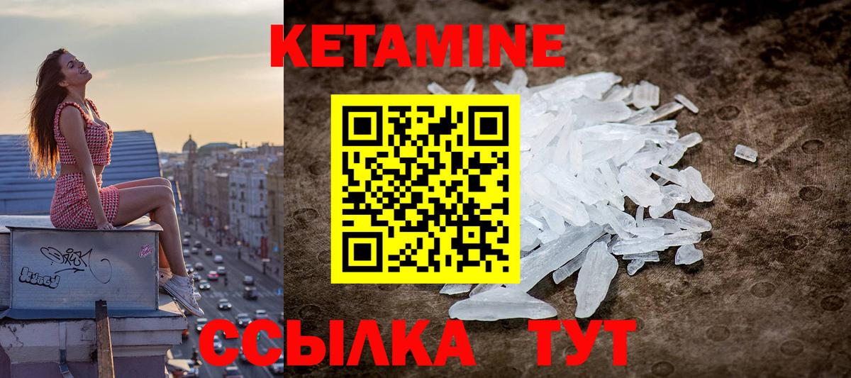 КЕТАМИН ketamine  Вход с VPN  Семилуки 