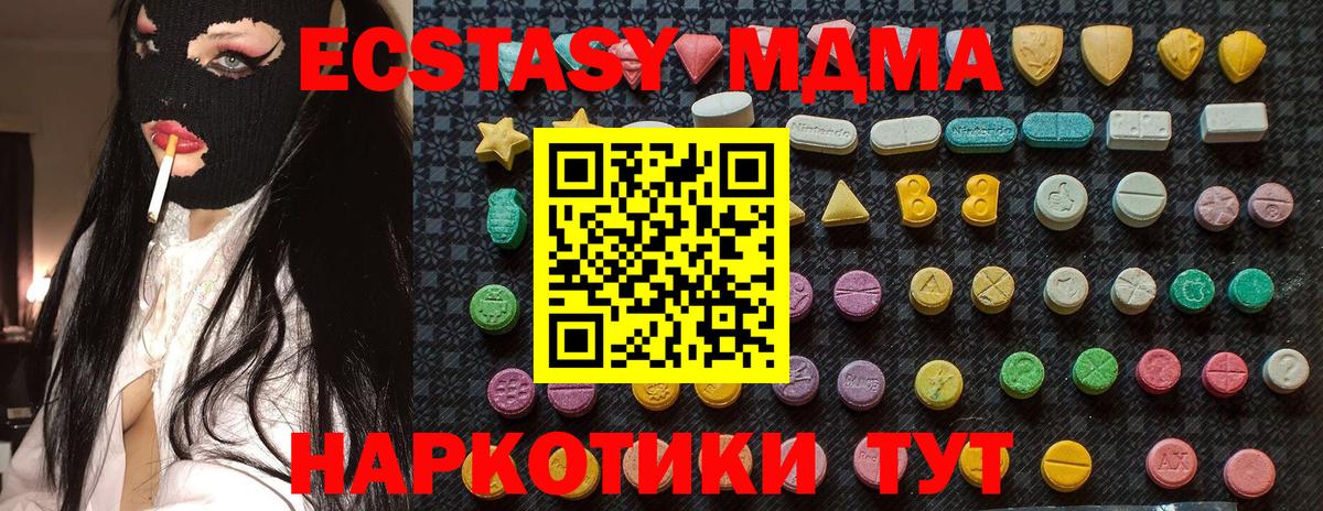 МДМА молли Семилуки