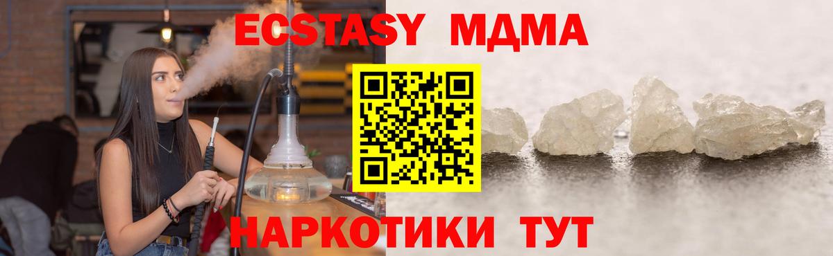 Семилуки  МДМА Molly  MDMA crystal  Вход с VPN 