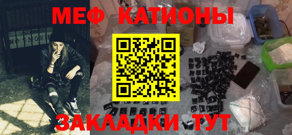 Меф мяу мяу кристаллы Семилуки