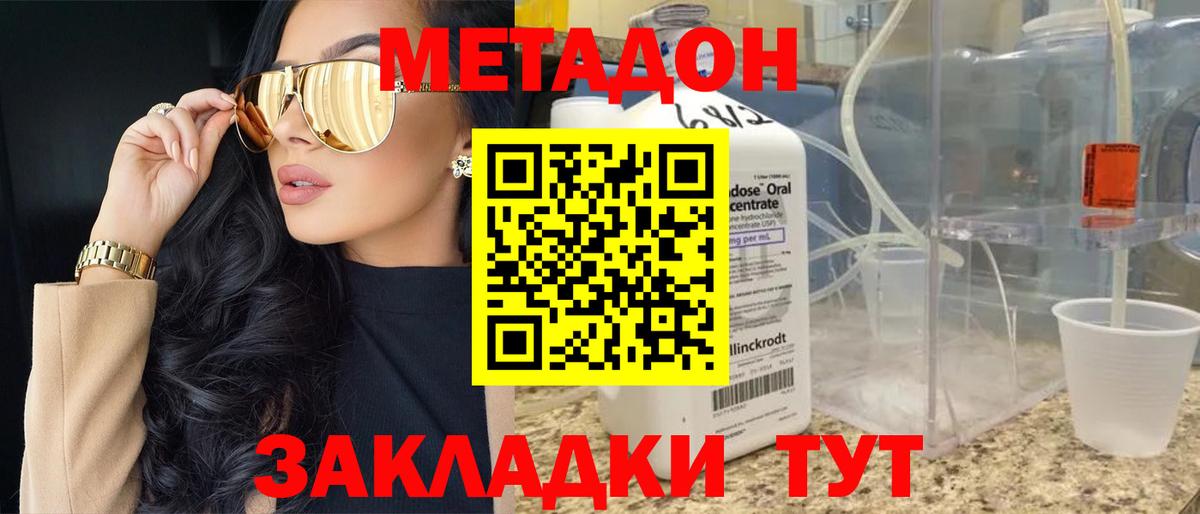 МЕТАДОН мёд  Метадон VHQ  Вход с VPN  Семилуки 