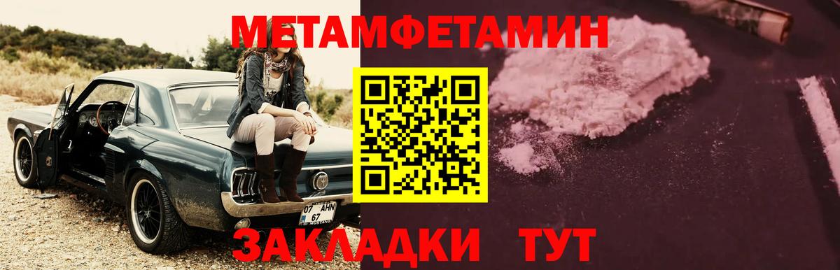 Семилуки  Первитин Декстрометамфетамин 99.9%  Вход с VPN 