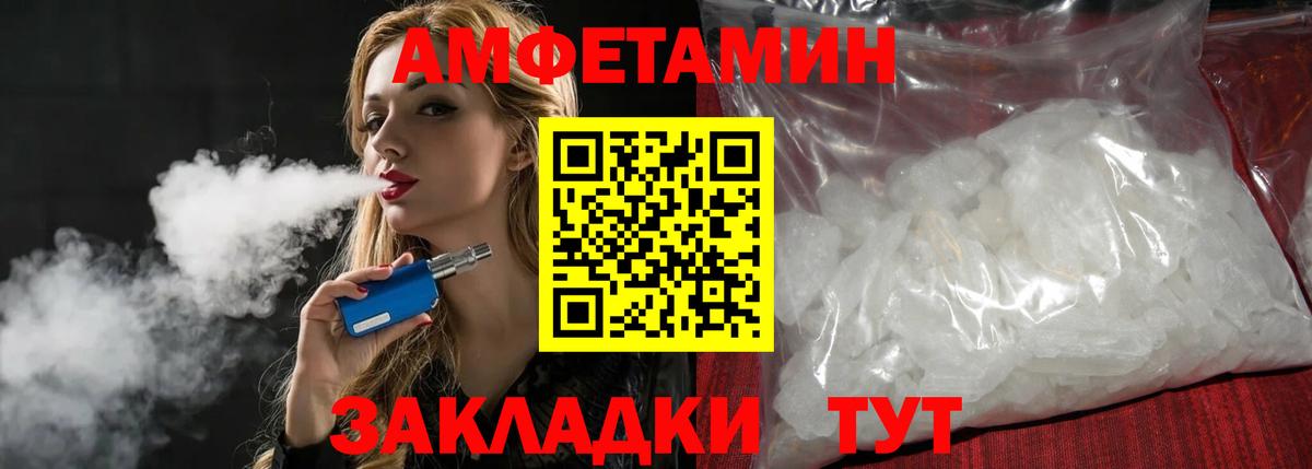 МЕТАМФЕТАМИН Декстрометамфетамин 99.9% Семилуки