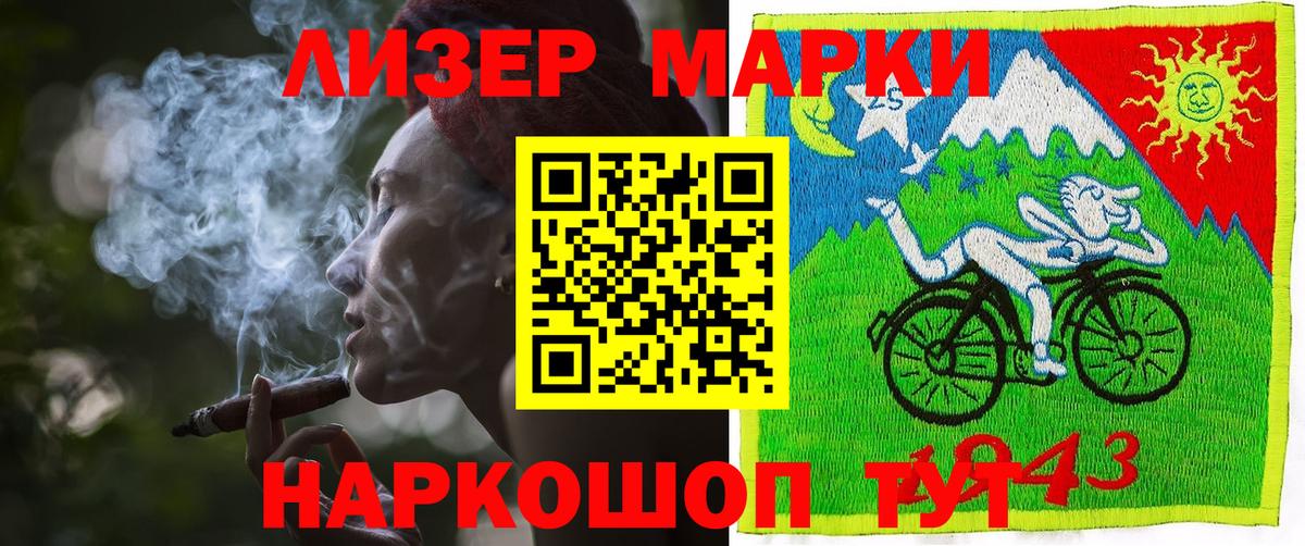 Наркотические марки 1,5мг Семилуки