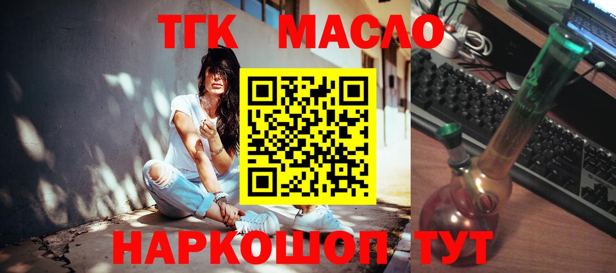 ТГК вейп  Вход с VPN  Семилуки  где купить   ТГК вейп 