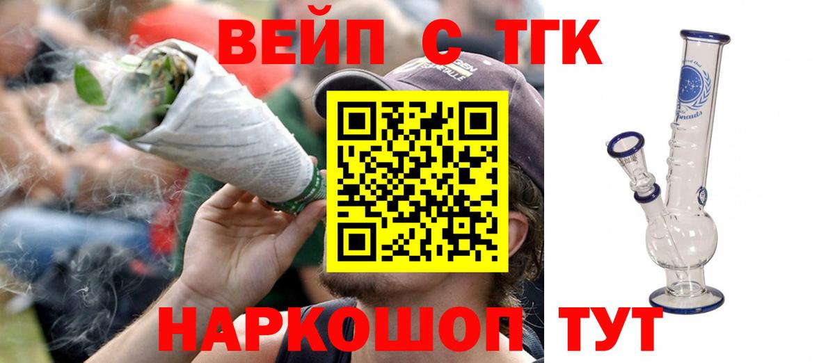 Дистиллят ТГК вейп с тгк Семилуки